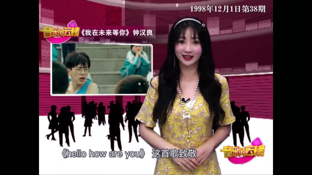 1998年柳岩主持的音乐风云榜居然有2019年的歌
