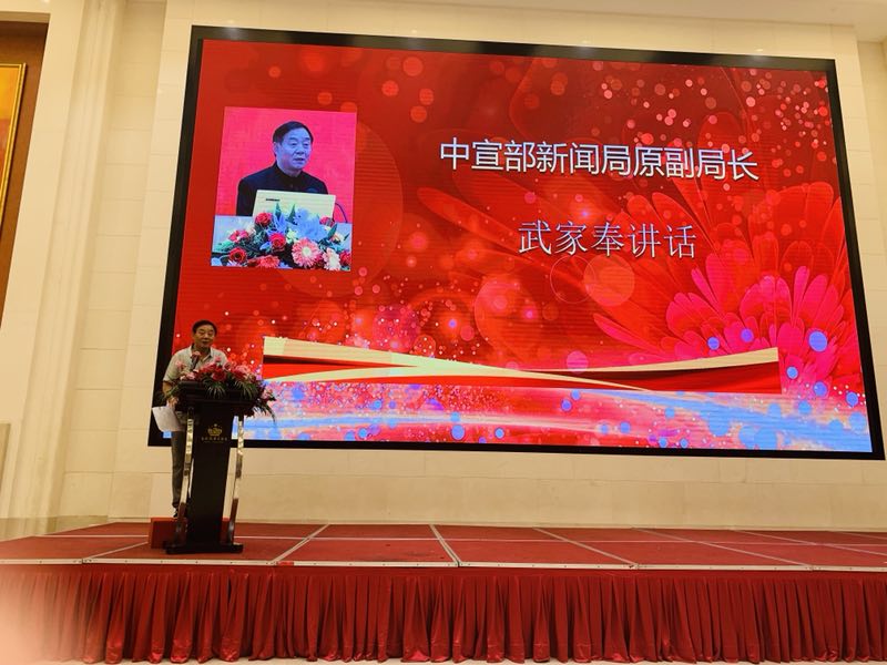 2019中国（安徽）互联网+餐饮峰会在合肥开幕 