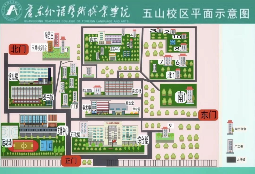 新生特辑第九期 | 广外艺探险之旅即将开始,2019级萌新别忘了这份礼包