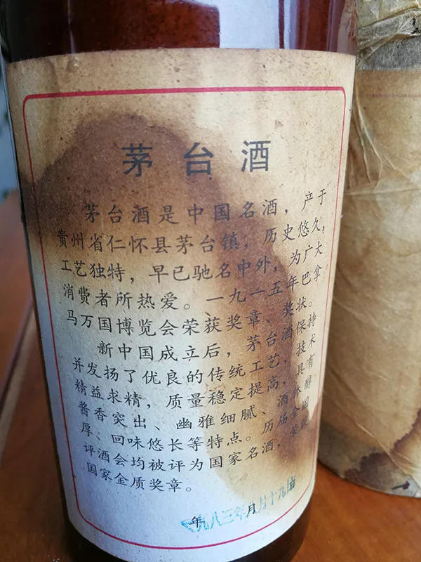 教你辨别做旧老酒看完再也不上当
