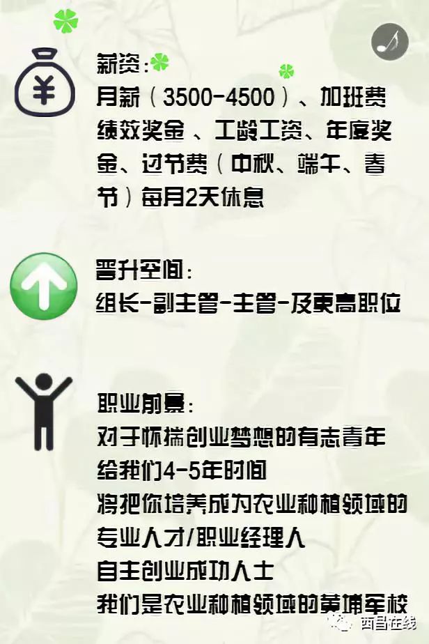 招聘西昌_西昌市委政法委员会招人啦 共计40人