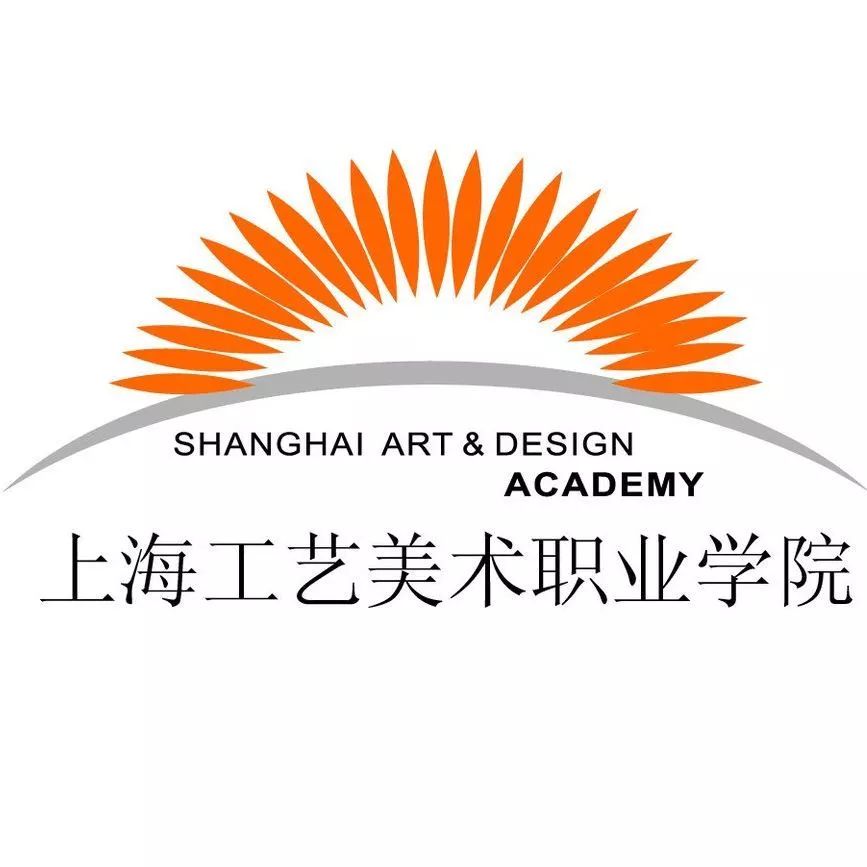 重德 崇实 求精 创新 敬业 44 上海工艺美术职业学院