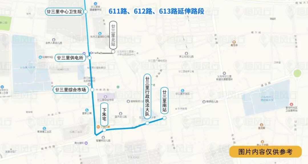 延伸至廿三里南站611路,612路,613路03不再经过廿三里中心卫生院站点