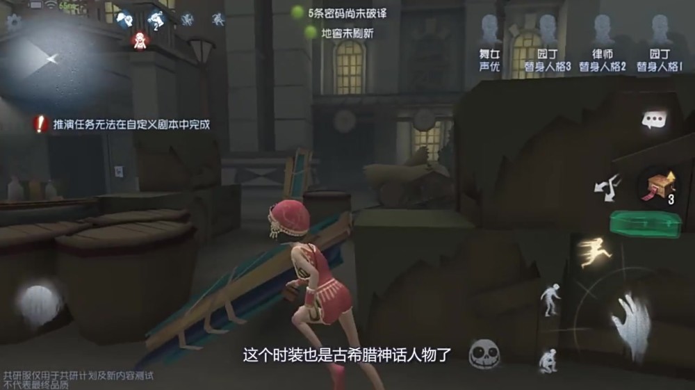 第五人格:舞女崛起?金皮"女武神"曝光,太美了!你喜欢