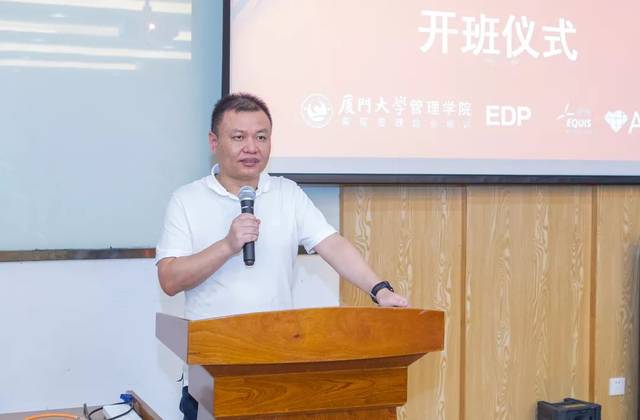 厦门大学管理学院edp中心主任陈闯教授出席开班仪式并致辞.