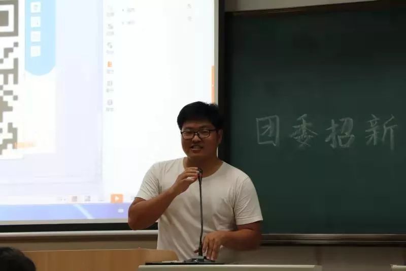 随后2018级辅导员李孟奇表达了对同学们的祝愿和对土科团委招新工作的