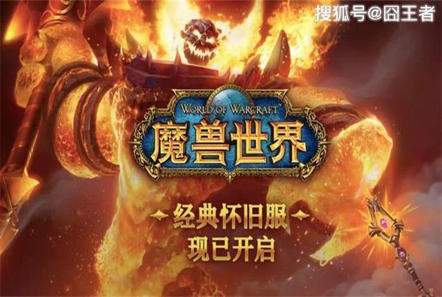 魔獸世界：懷舊服中，你能堅持玩多久？什麼時候離開？ 遊戲 第1張