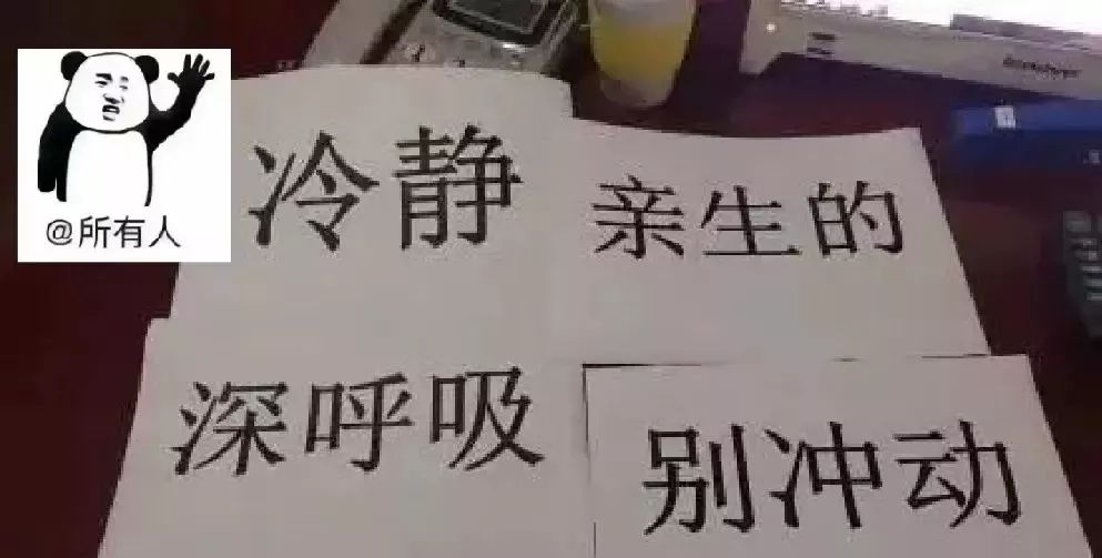 不写作业母慈子孝,一写作业鸡飞狗跳,你