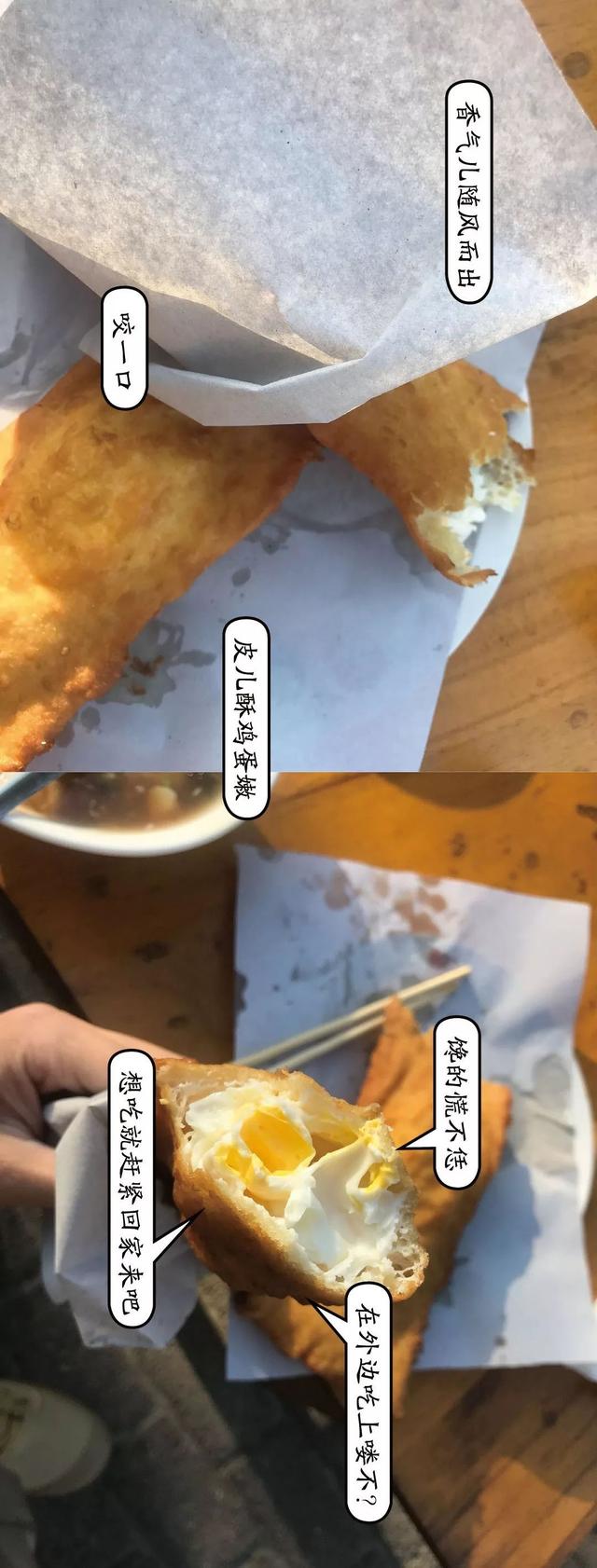 鸡蛋,五个鸡蛋,放塑料袋里,或者手攥着就出了门,往炸荷包的案子上一放