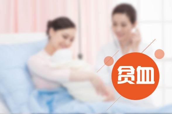                     原创            孕期贫血影响宝宝智力发育？专家说这6类孕妈妈要小心