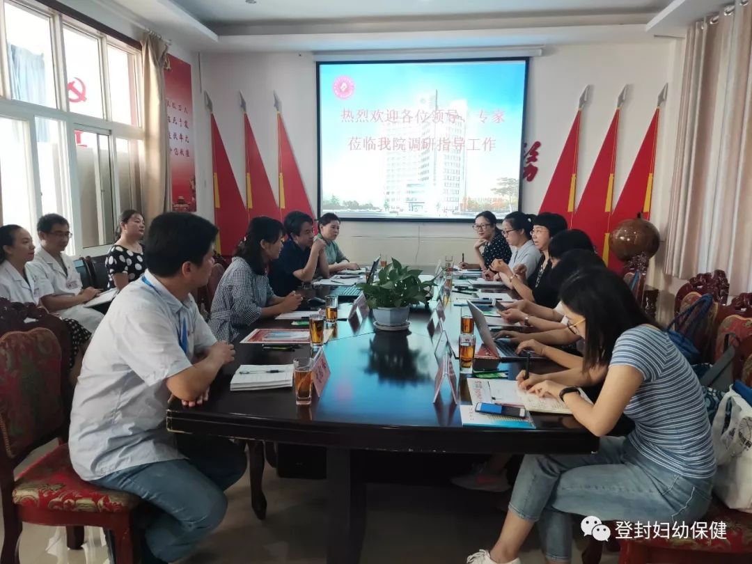 中国疾控妇幼保健中心赴我市调研妇幼保健工作