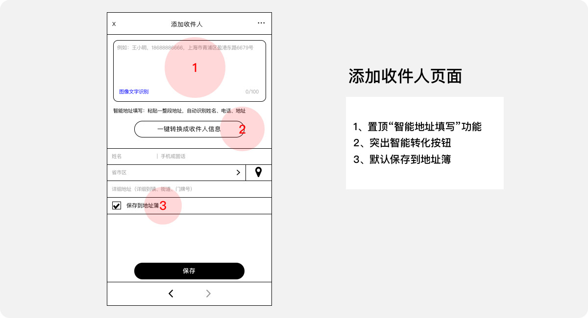 韵达快递微信号“填写寄收件地址”的功能体验