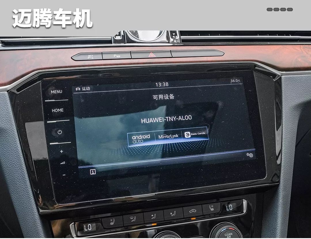 迈腾的车机亮点只有carplay和carlife,剩下的都比较常规,ui界面也平平