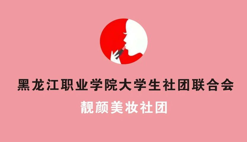 靓人口号