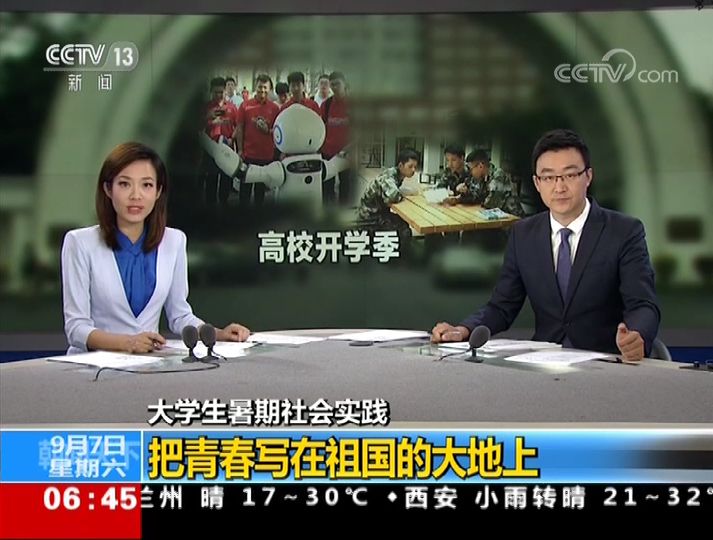 cctv13朝闻天下