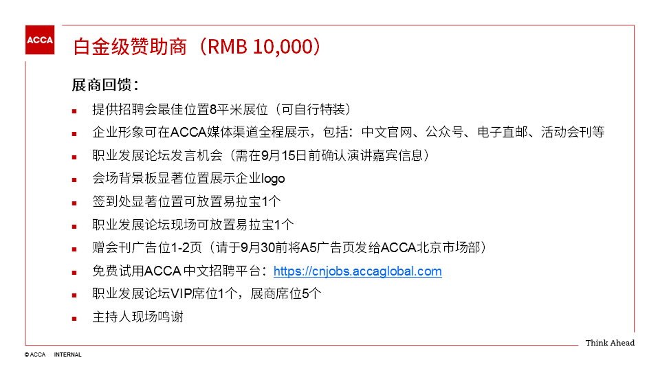 acca招聘_ACCA雇主 招聘 想加入千亿国潮企业安踏吗