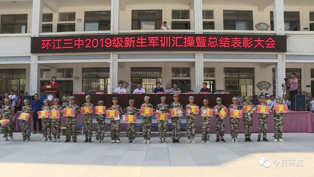 1 我们环江三中新生入学军训是我们的优良传统,这一届军训会操结束了