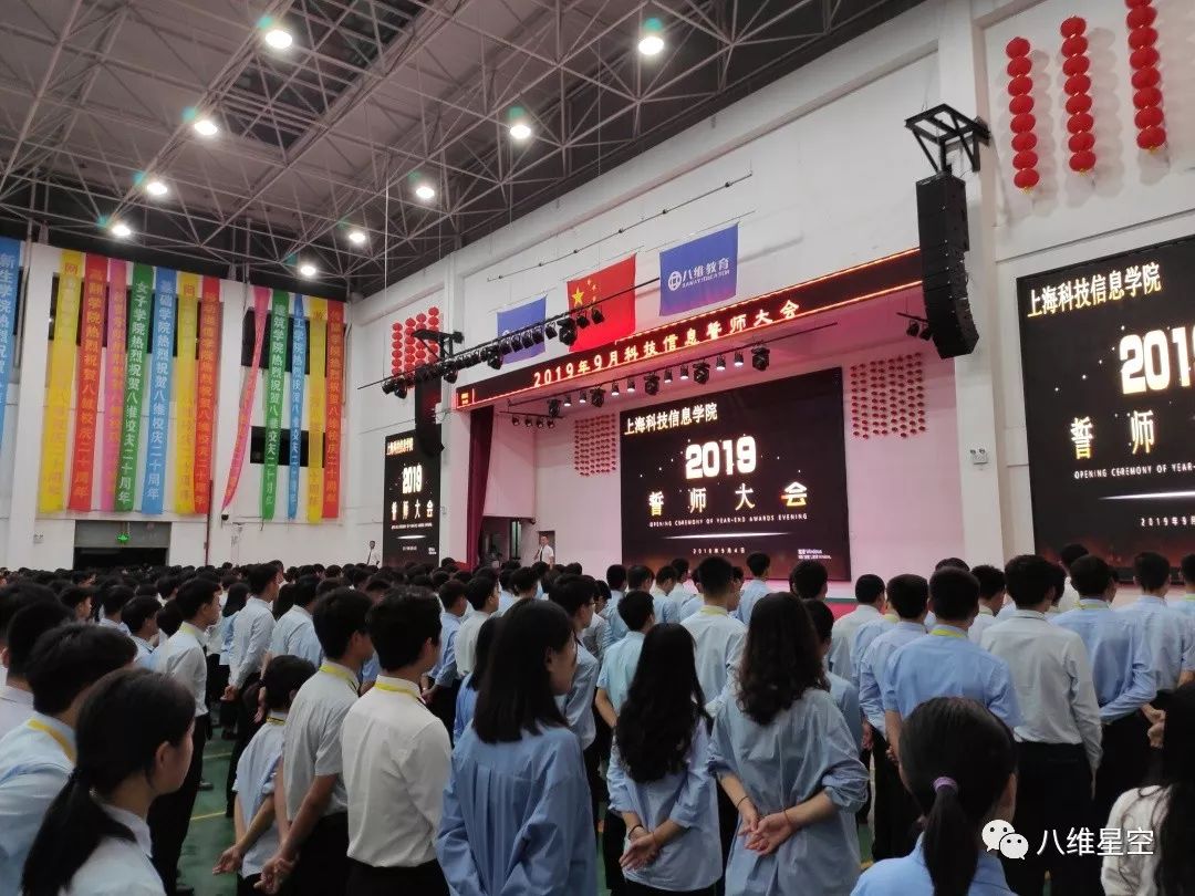 誓师激发斗志拼搏续写辉煌八维上海宏烨校区9月度誓师大会顺利举行