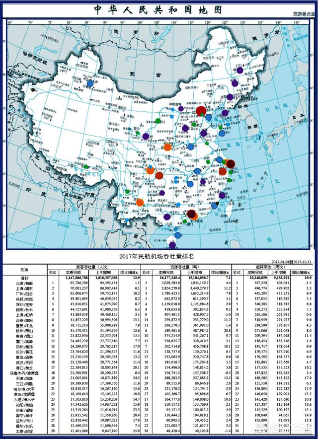 郑州18年经济总量_郑州经济开发区地图