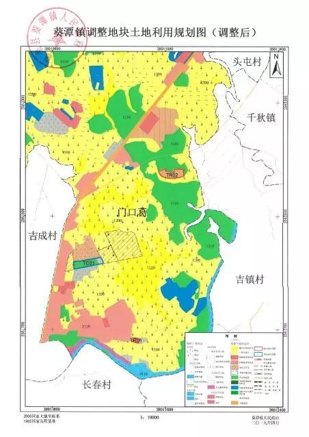 葵潭镇这个村的土地利用规划(2018-2020年)公告