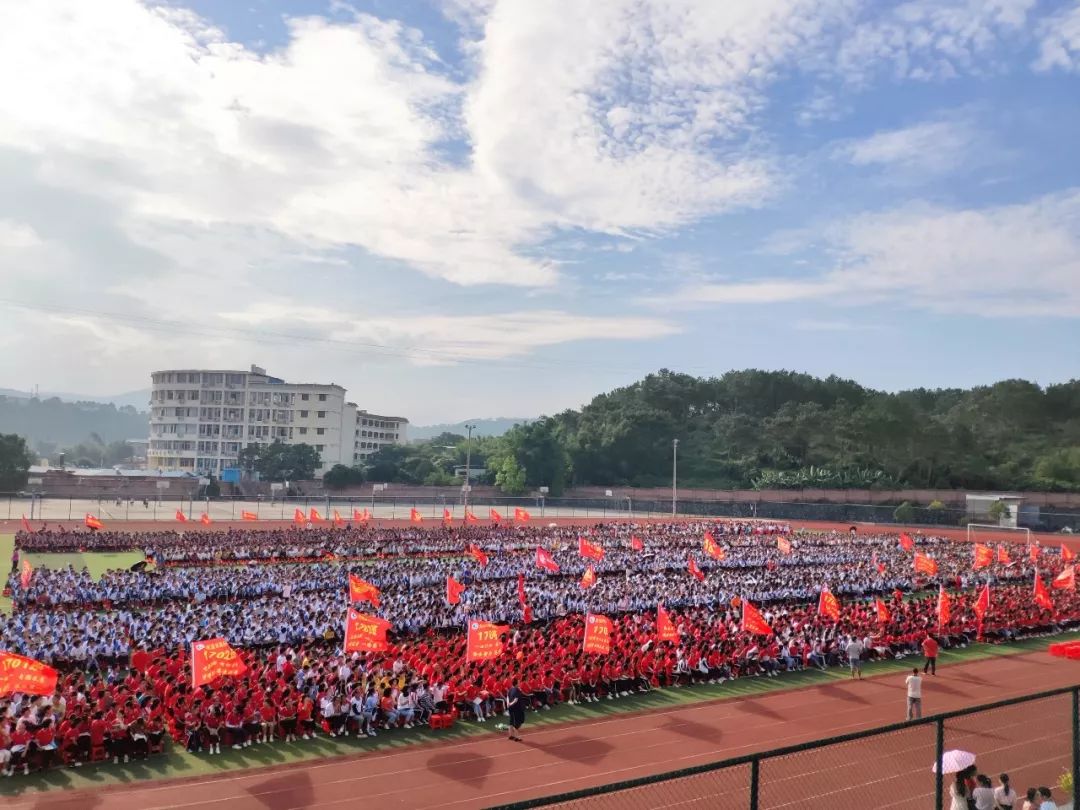 北流高中2019年秋季期的开学典礼