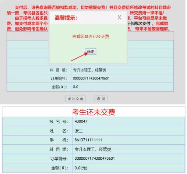 人口普查数据采集程序微信_微信人口普查头像图片(2)