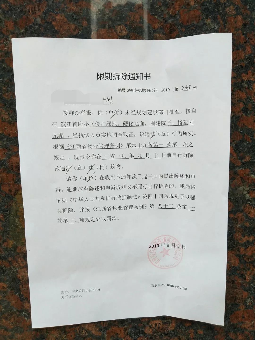 什么叫整改通知书 3d6917cb2bb34a5db5097bc27f749500.jpeg