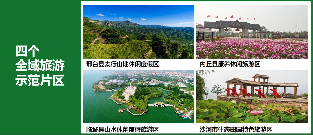 秋染太行风光好盛世豪情满邢襄看邢台副市长如何推介邢台旅