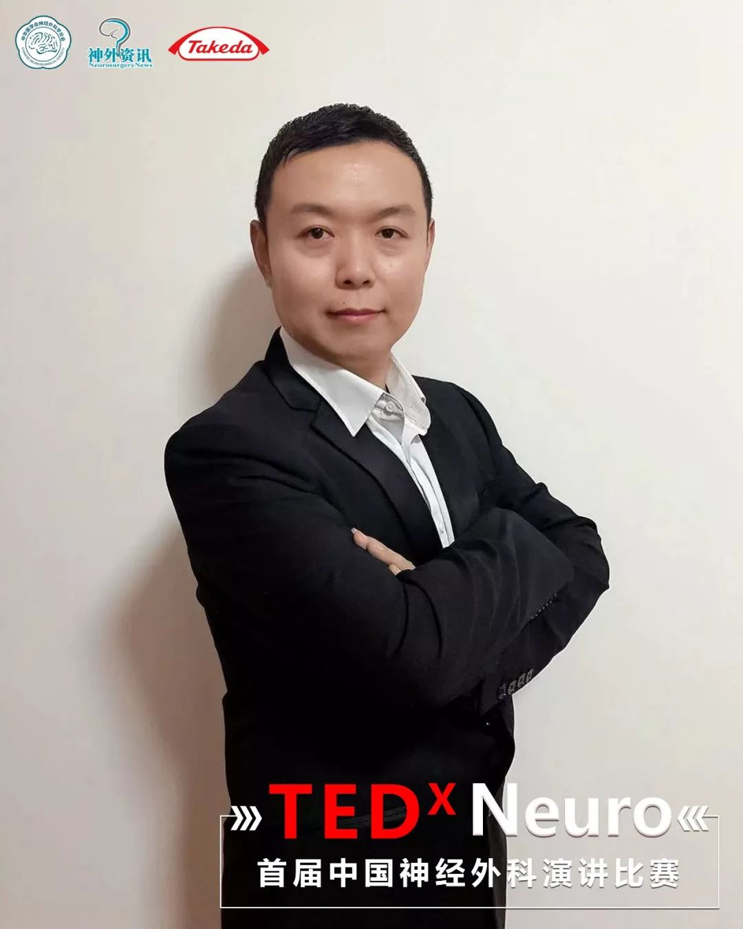 精彩回顾丨tedxneuro非您莫属培训营首届中国神经外科