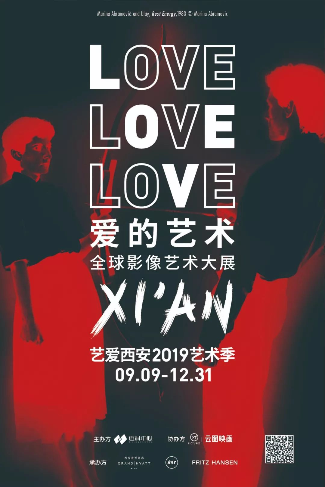 LOVELOVELOVE爱的艺术:西安9大看点全预