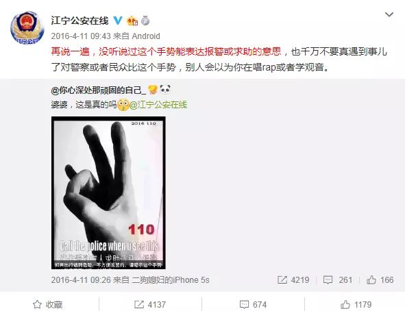 求救手势教程视频 48f27b24999d49ed943fce4040f8951b.jpeg