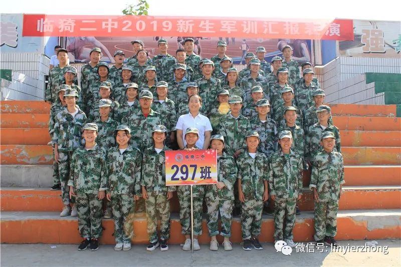 铮骨少年飒爽英姿二中学子竞展风采临猗二中2019级新生军训汇报表演