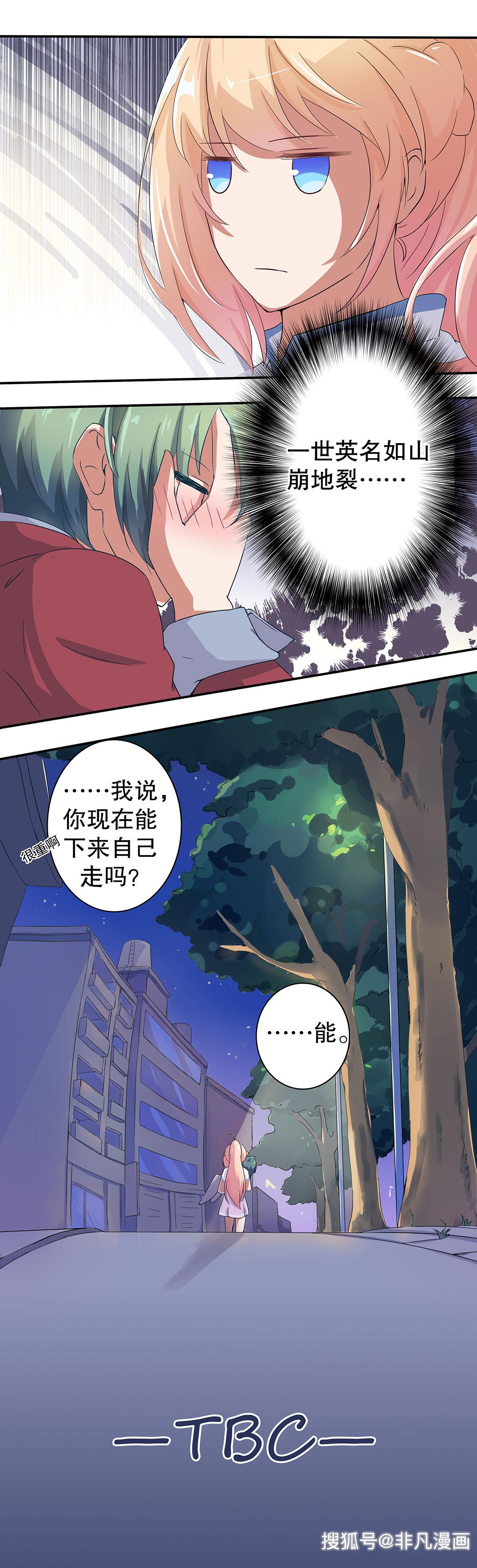 漫画:男子走夜路背后遭偷袭,到底发生了什么?