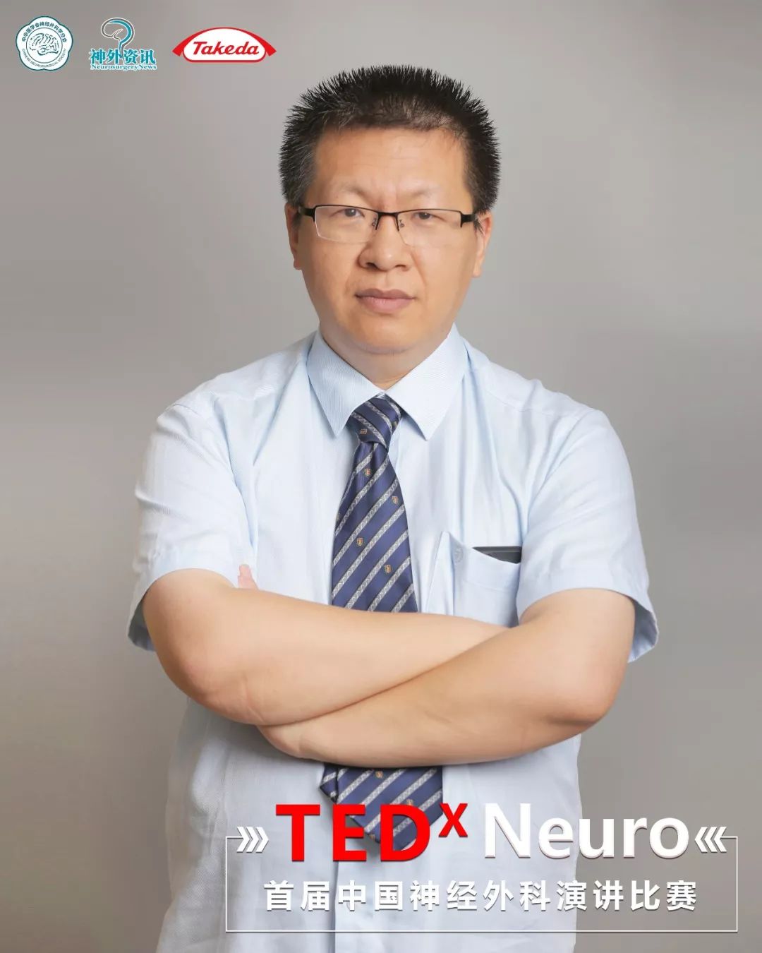 精彩回顾丨tedxneuro非您莫属培训营首届中国神经外科