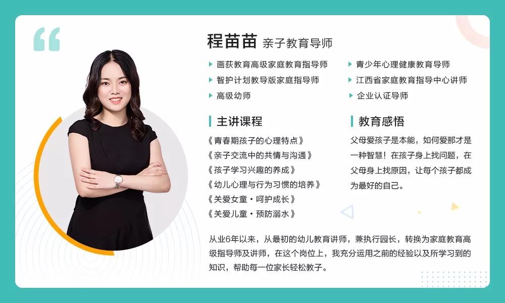 画荻教育程苗苗老师爱孩子别一错再错了智慧父母都在这样做