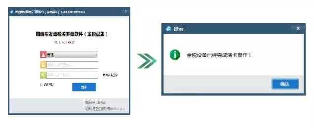 9月抄税清卡跟以往大有不同如何判断9月份已经抄税和清卡