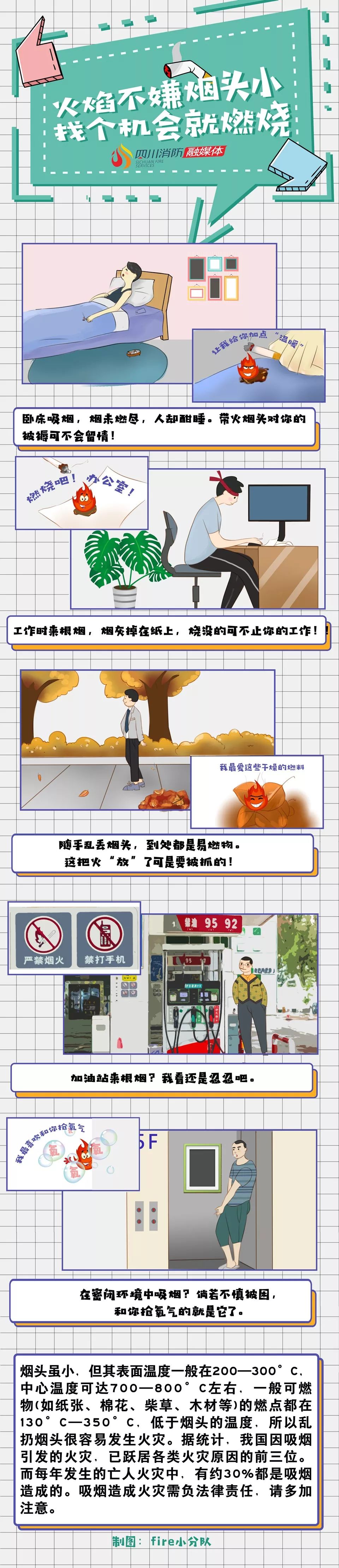 漫画|火焰不嫌烟头小找个机会就燃烧</title><metahttp-equiv="Cache-Control"content="no-transfor