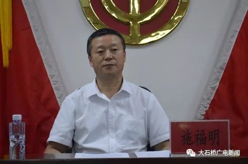 施福明代表市委和统战部对大会的召开表示祝贺.