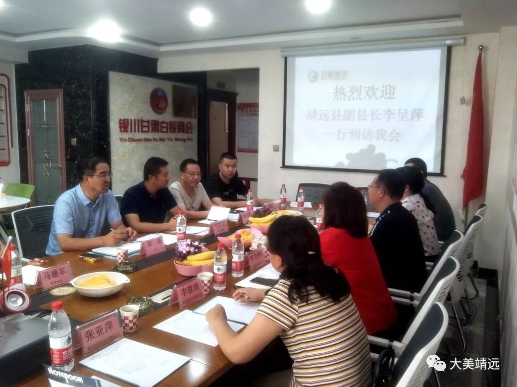 靖远县副县长李呈萍拜访银川甘肃白银商会