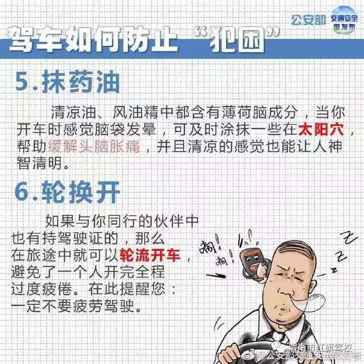 怎么才能让自己不犯困 5f5556c7df544ee887010fddb0300a83.jpeg