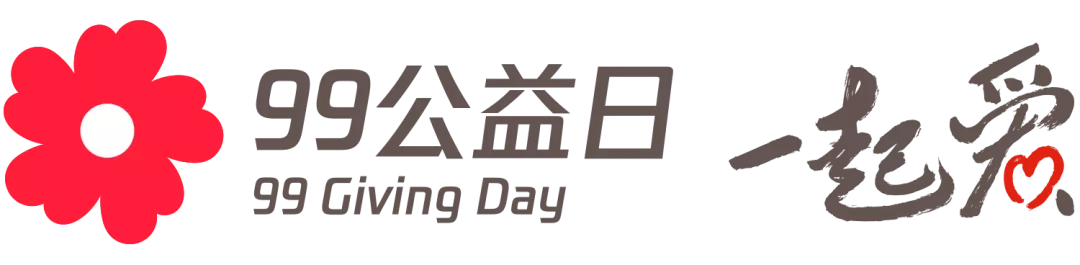 九九公益日 很多孩子,想拥有一本文化经典