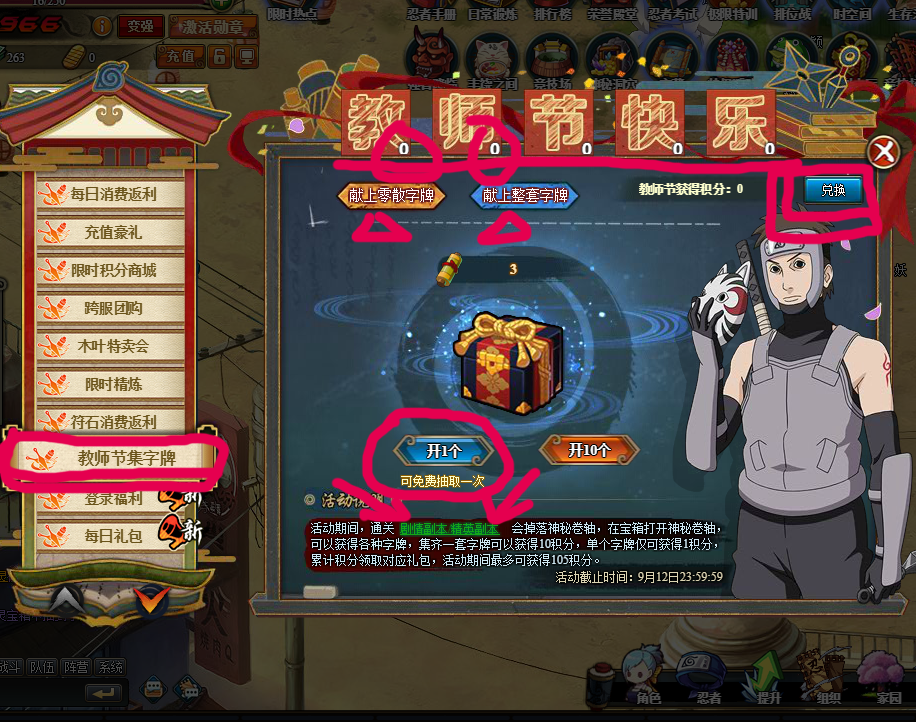 火影忍者官网 活动页面 626fe13a2fcb41f684cf235e5513b42a.png