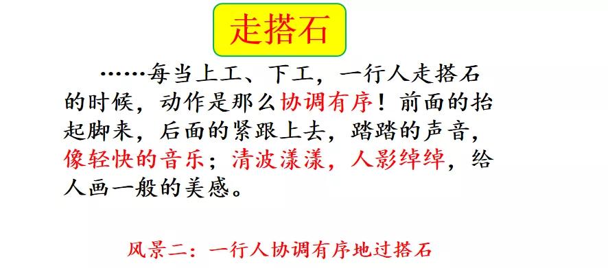 搭石的读音怎么写_搭石怎么画图片(2)