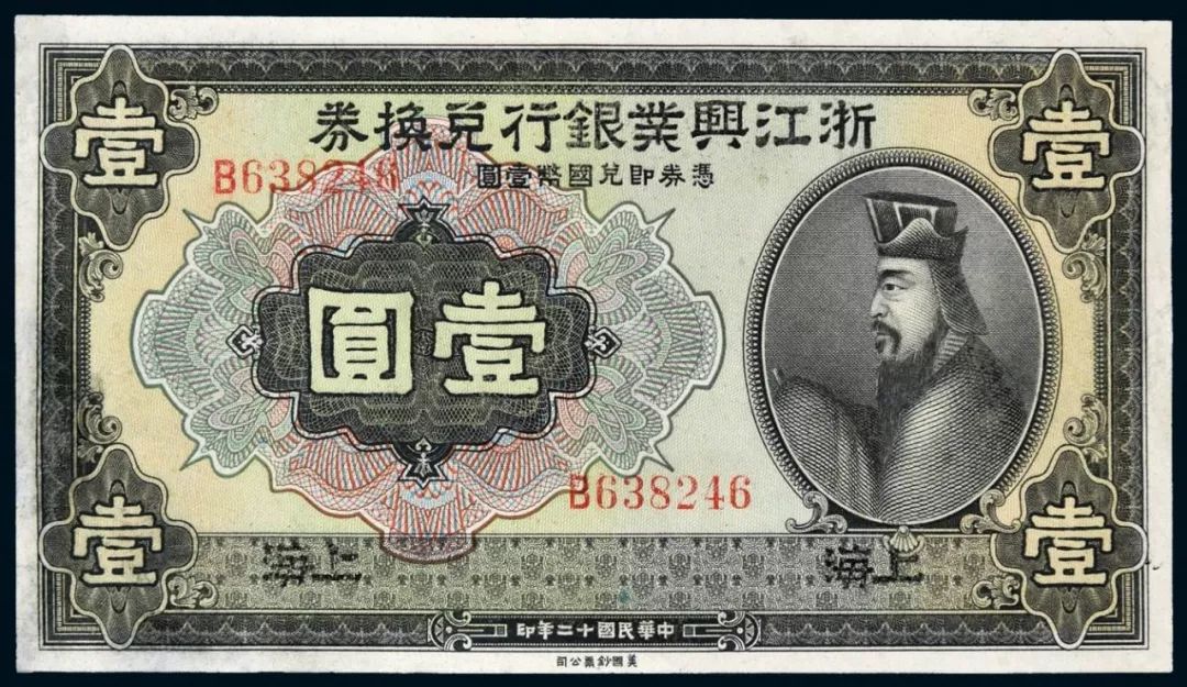 說說天津衛——天津浙江興業銀行大樓的前世今生 旅遊 第5張