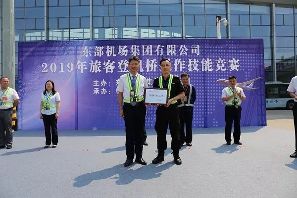 东部机场集团有限公司2019年旅客登机桥操作技能竞赛在徐州机场成功