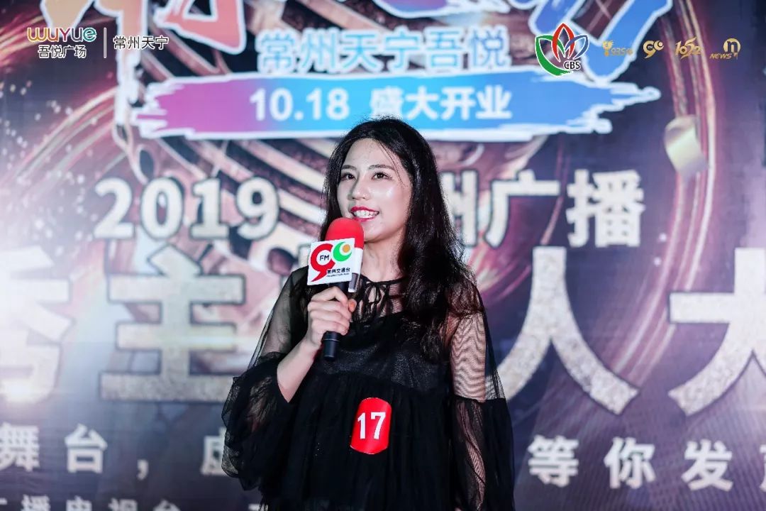 青春最闪亮2019常州广播新秀主持人大赛初赛现场