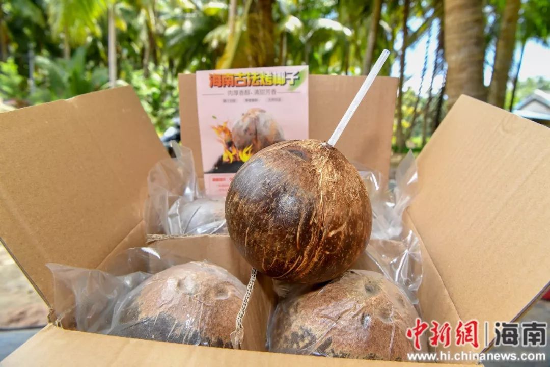 郑岗还大力创新产品,改进东郊地区的烤椰子工艺,开发出味道更加醇厚的