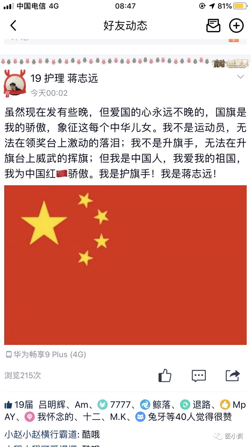 歌曲谱五星红旗_五星红旗歌曲(2)