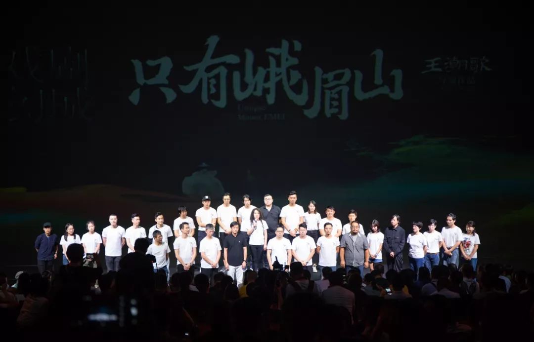 《只有峨眉山》全球公演,全新!多图!震撼!感动!