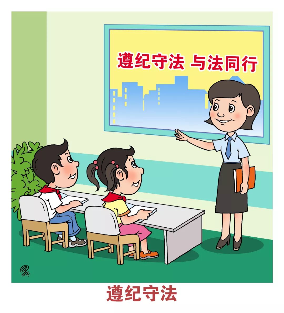 漫画锡林浩特市民文明公约